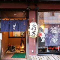 そば処 福庵 User Photo