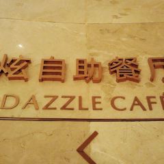 海盐海利开元名都大酒店·炫自助餐厅 User Photo