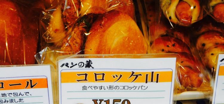 Pan no Kura