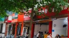 青丘螺蛳粉(兴怡园店) User Photo