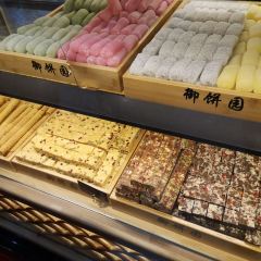 百餅園（南後街店）張用戶圖片