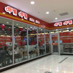 Gabugabu (shijiazhuangxinlexinhuaguangchang) User Photo