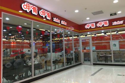 Gabugabu (shijiazhuangxinlexinhuaguangchang)