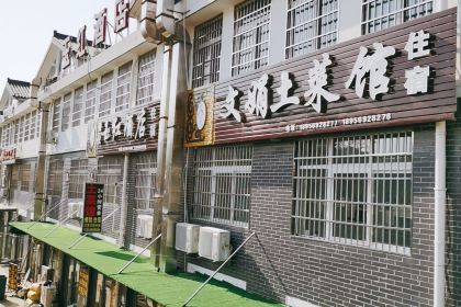 天柱山文娟土菜馆民宿(天柱山店)