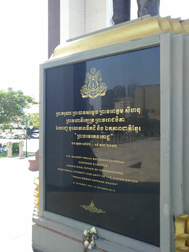 Statue of King Father Norodom Sihanouk