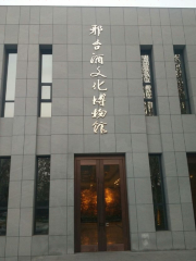 Xingtaijiu Culture Museum