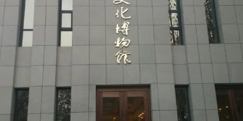 邢台酒文化博物館