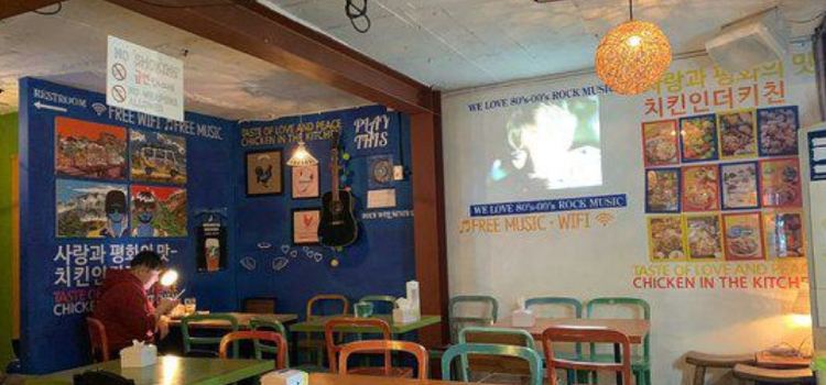 치킨인더키친