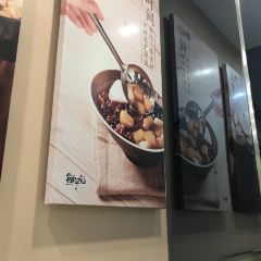 鲜芋仙(大卫城店) User Photo
