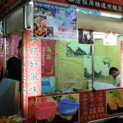石記臭豆腐 User Photo