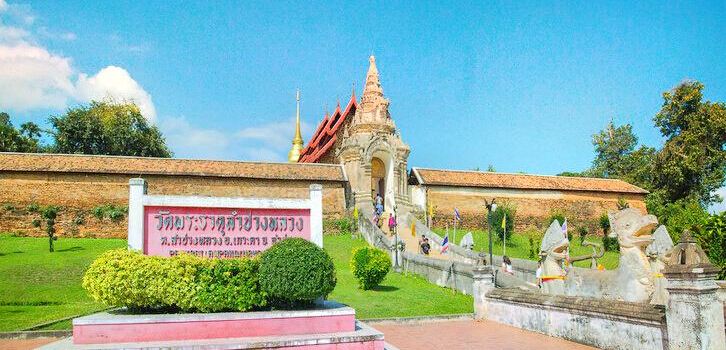 Wat Phrathat Lampang Luang