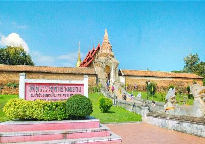 Wat Phrathat Lampang Luang