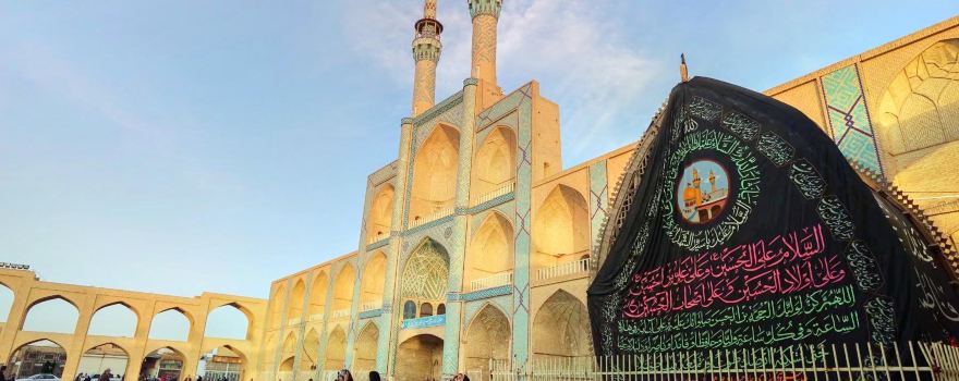Amir Chakhmaq Complex