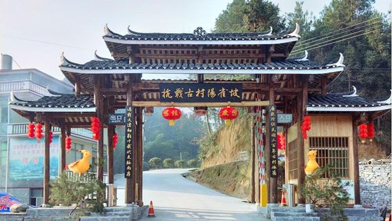 Anti-Japanese War Village Yangquepo