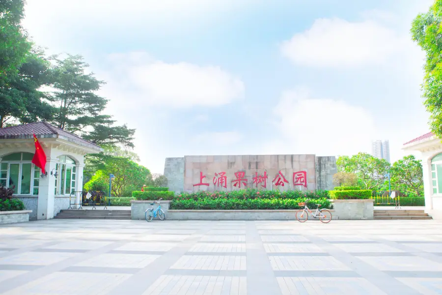 Shangyong Fruit Tree Park