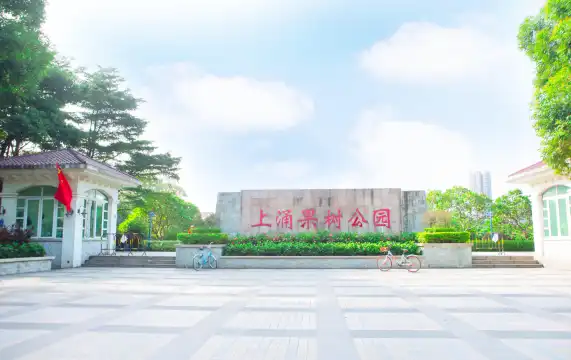 Hotels near Shangyong Fruit Tree Park