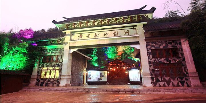 The Shenlong Cave of Huangguoshu