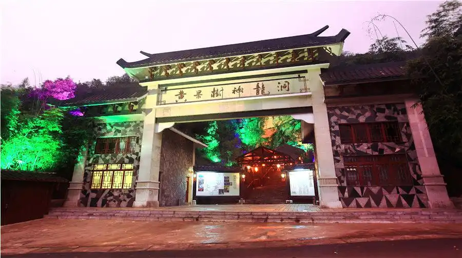 Hotels near The Shenlong Cave of Huangguoshu