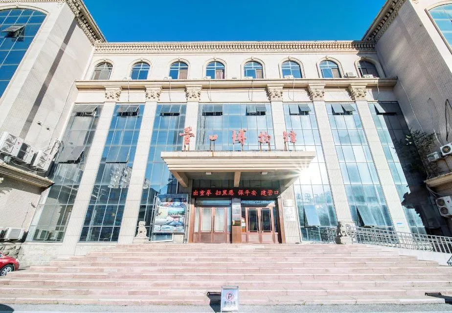 Yingkou Museum