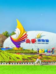 Shenzhou Bird Garden