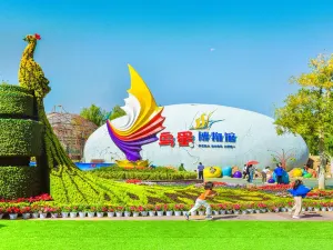Shenzhou Bird Garden