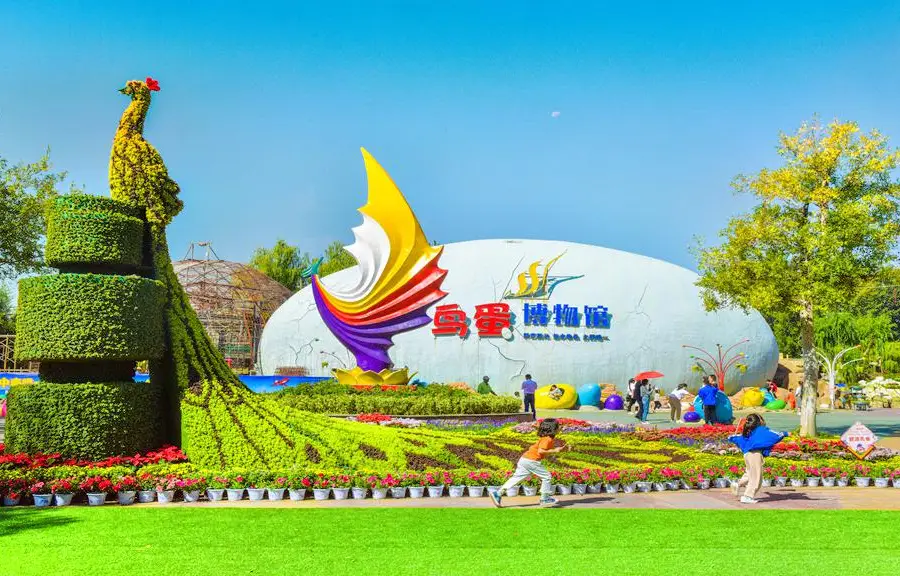 Shenzhou Bird Garden