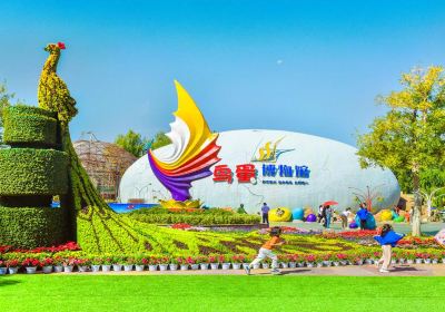 Shenzhou Bird Garden