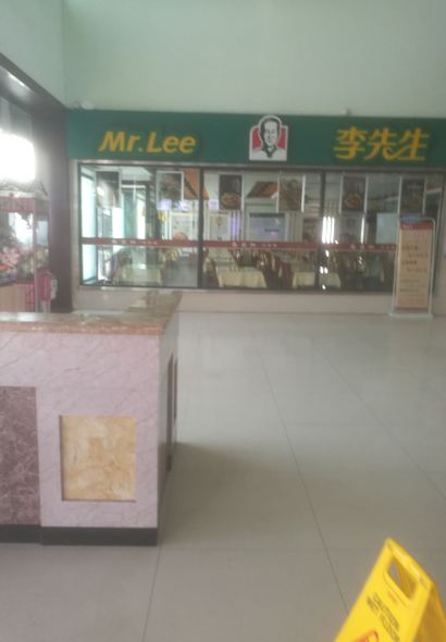 福山服务区餐厅