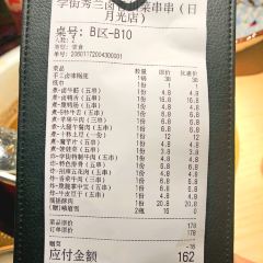 学街秀兰麻辣烫 여행 사진