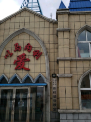Shulanshi Huancheng Jie Xinzheng Christ Church