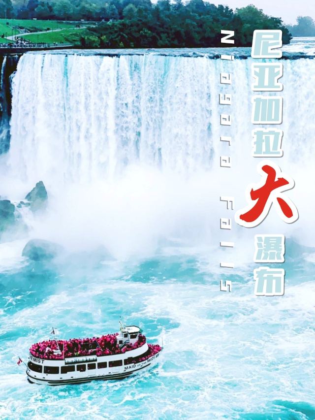 Niagara Falls