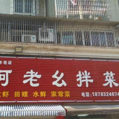 HE LAO YAO BAN CAI GUAN User Photo