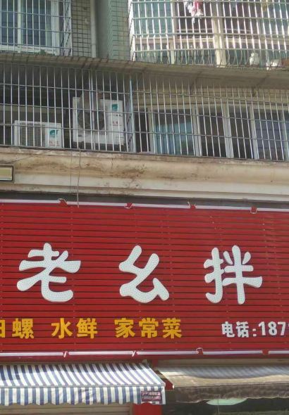 HE LAO YAO BAN CAI GUAN