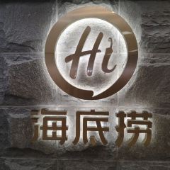 海底捞火锅(亚欧店) User Photo