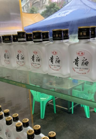 桶桶烧(赤水店)