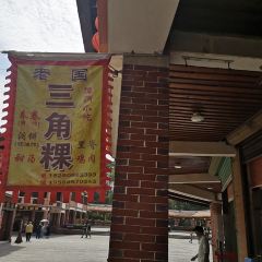 老国三角粿 User Photo