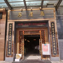 Suguy Soba House User Photo