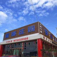 张北天路安娜庄园 User Photo