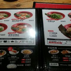 Jiyuken Namba Honten 여행 사진