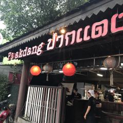 Paak Dang Riverside Restaurant User Photo