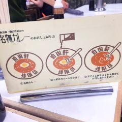 Jiyuken Namba Honten 여행 사진