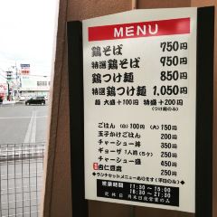 Menya Noroma User Photo