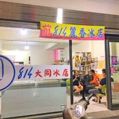 814 Li Xiang Icy Shop張用戶圖片