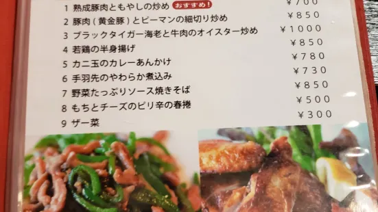 Chinese Restaurant Saisai