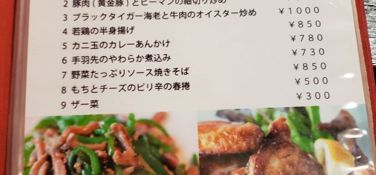 Chinese Restaurant Saisai
