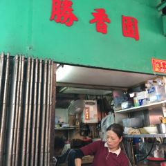 Sing Heung Yuen User Photo