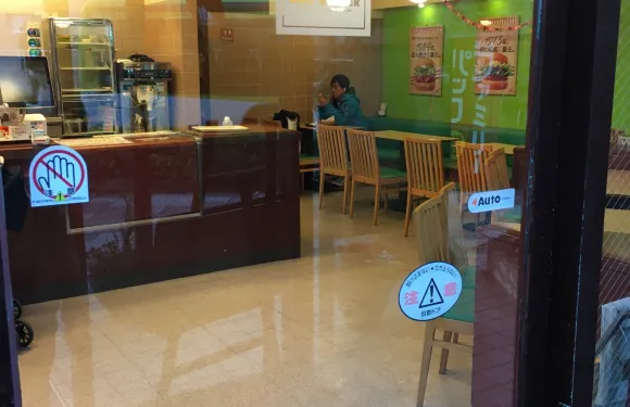 Mos Burger Kitaurawa Nishiguchi