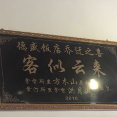 Tek Sen Restaurant ảnh của người dùng