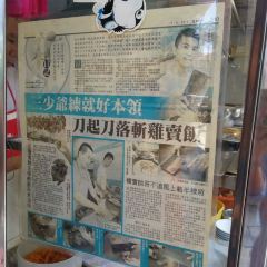 Wen Chang Hainan Chicken Rice User Photo