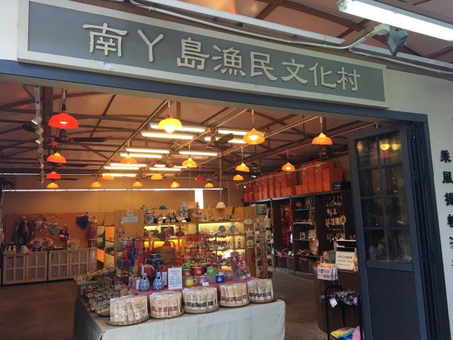 南丫島漁民文化村景點 香港旅遊評論 旅行指南 Trip Com
